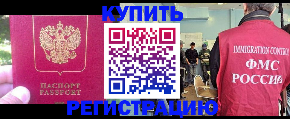 временная регистрация недорого в Приозерске