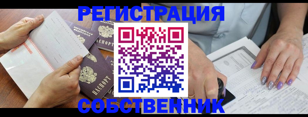 регистрация в Приозерске
