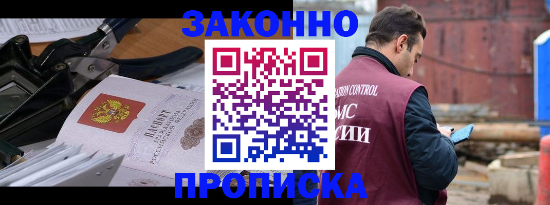прописка иностранных граждан в Приозерске