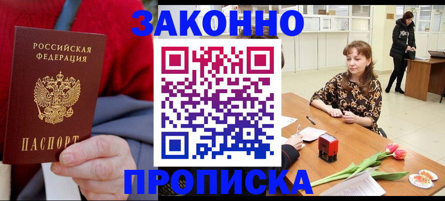 временная регистрация для всех в Приозерске