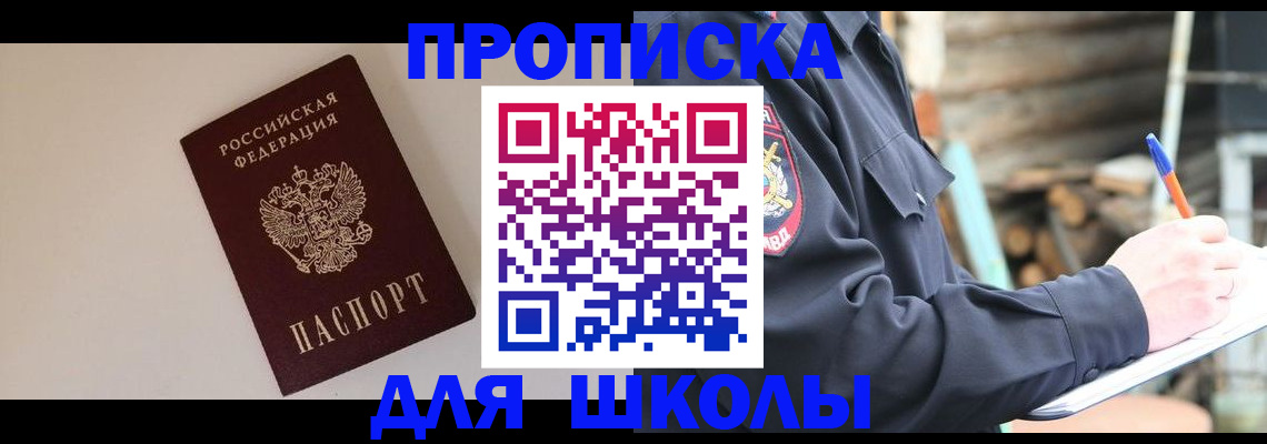 найти адрес прописки в Приозерске