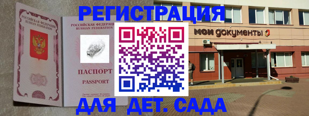 прописка регистрация в Приозерске